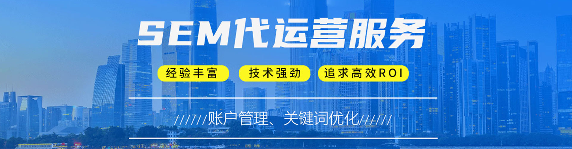 天元竞价广告